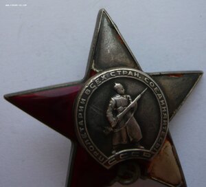 Красная Звезда № 73915