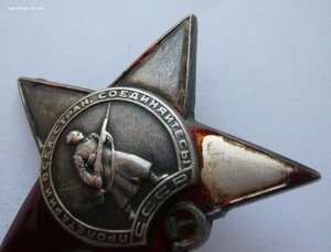 Красная Звезда № 73915