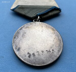 Отвага 2573ххх