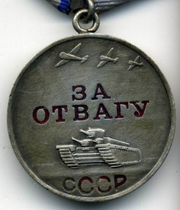 Военно-Трудовой ,Отвага ,Вена,Прага,Металлургия Юга