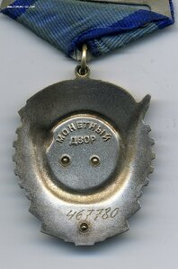 ТКЗ № 467780 с ОК.