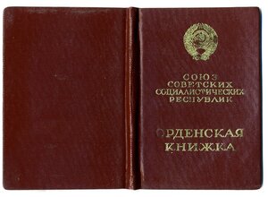 ТКЗ № 467780 с ОК.