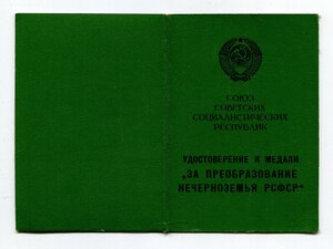 Нечерноземье на женщину. 1987г. Нешков.