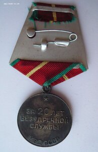 Выслуга 20 лет МВД СССР с документом на старшину милиции