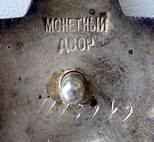 КЗ 1173989 (номер вплотную к винту).