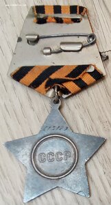 Орден Славы 3 степени с ОК на партизана !