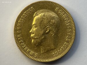 10 рублей 1901 А•Г
