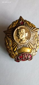 Знак об окончании СВУ