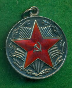 "За 20 лет безупречной службы" ВС СССР (вроде, серебро)