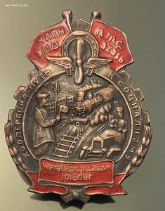 РЕДКИЙ ЗНАК___1920 е годы