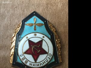 Отличник ВВС винт