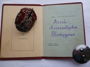Знак Почета 31 тыс., редкая разновидность, с доком !