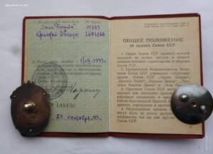 Знак Почета 31 тыс., редкая разновидность, с доком !