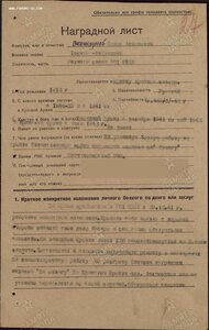 Красная Звезда № 73915