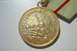 СТАЛИНГРАД