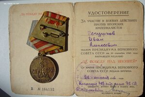 ЯПОНИЯ + ДОК + №