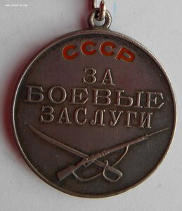 За БЗ № 35 тыс.- штихель (За оборону Ленинграда 1941 - 42г.)