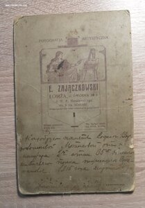 35 Донской казачий полк. Подьесаул Стефанов