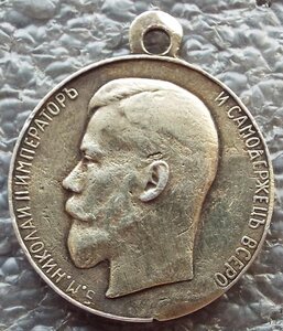 За усердие Николай II 30 мм серебро