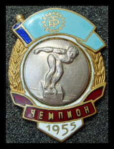 Чемпион ТР 1953 г. плаванье