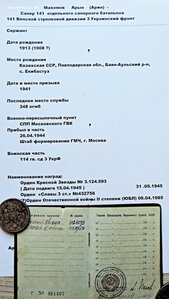 Семь ОК на Славу 3 степени(№№66000-700тыс)