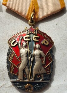 Орден Почета 1570043