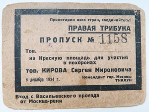 Грамота-1932г +Фото+Док-ы на матроса с Крейсера Аврора