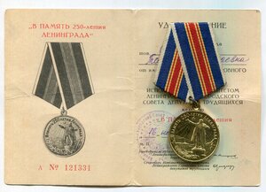 Девять Медалей+Удостоверения+Коробки на девушку