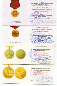 Девять Медалей+Удостоверения+Коробки на девушку