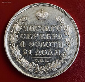 РУБЛЬ 1814 В СОХРАНЕ