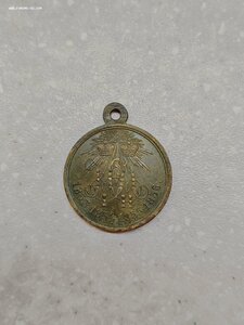 Медаль "В память Крымской войны" 1853-1856