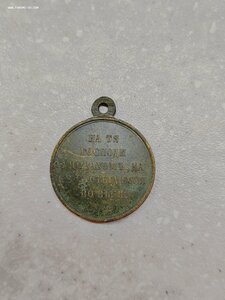 Медаль "В память Крымской войны" 1853-1856