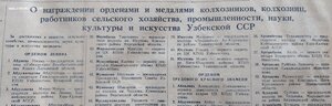 ТРУДОВОЕ ОТЛИЧИЕ 40.962 на СпецДокументе.