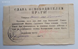 Целина, 2 ветеранских уд. и 3 благодарности ВОВ на одного...