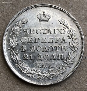 РУБЛЬ 1814 В СОХРАНЕ