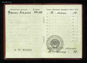 БКЗ 480728 к 50-летию Революции