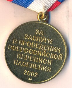 Перепись населения 2002 г.