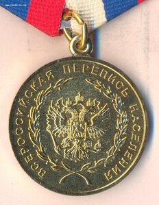 Перепись населения 2002 г.