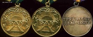 Два БАМа на мужа и жену и "горбачевская" ТО