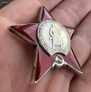 Афганистан Красная Звезда № 3792402 ОГНЕМЁТЧИК Ок + УК + НЛ