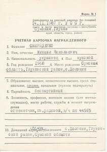 Афганистан Красная Звезда № 3792402 ОГНЕМЁТЧИК Ок + УК + НЛ