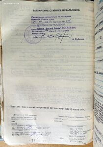 Афганистан Красная Звезда № 3792402 ОГНЕМЁТЧИК Ок + УК + НЛ
