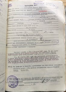 Афганистан Красная Звезда № 3792402 ОГНЕМЁТЧИК Ок + УК + НЛ