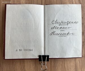 Афганистан Красная Звезда № 3792402 ОГНЕМЁТЧИК Ок + УК + НЛ