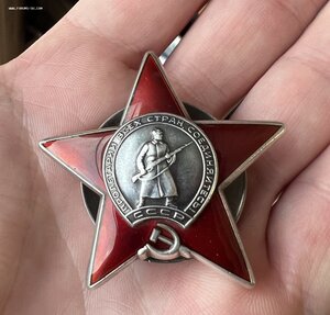 Афганистан Красная Звезда № 3810196 УК + Протокол Вручения