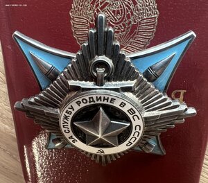 Афганистан За Службу Родине в ВС СССР  № 42 239 ОК+УК+НЛ