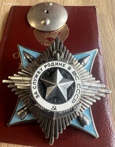 Афганистан За Службу Родине в ВС СССР  № 42 239 ОК+УК+НЛ