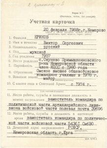 Афганистан За Службу Родине в ВС СССР  № 42 239 ОК+УК+НЛ