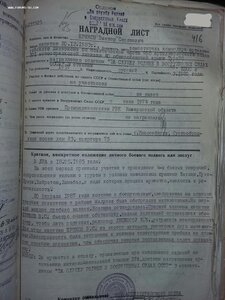Афганистан За Службу Родине в ВС СССР  № 42 239 ОК+УК+НЛ
