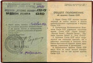 Группа офицера МГБ